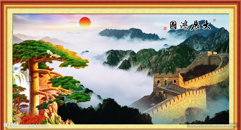 长城 迎客松