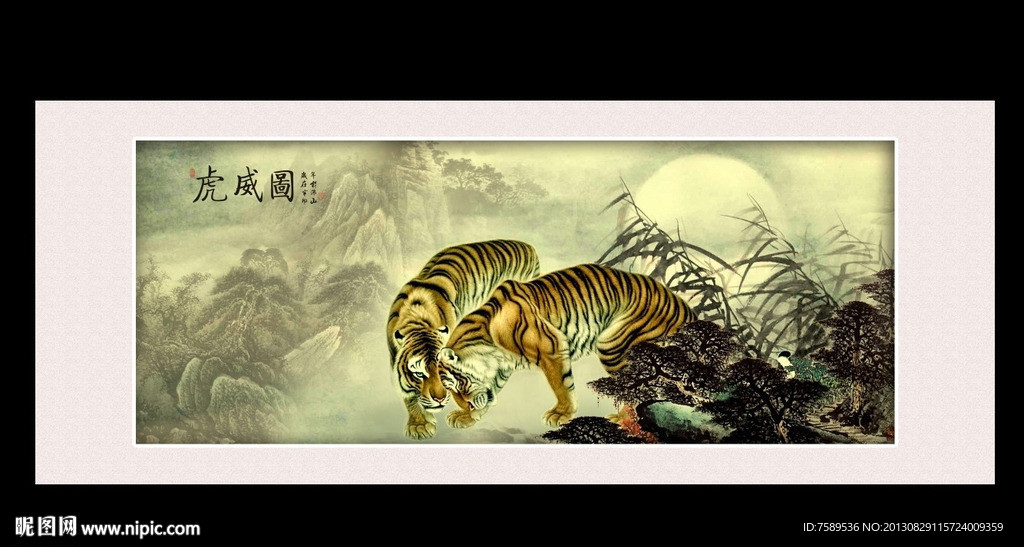 威镇南山虎啸图
