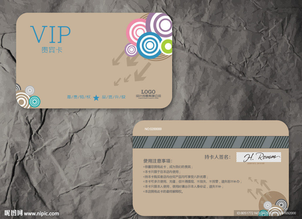 创意会员卡