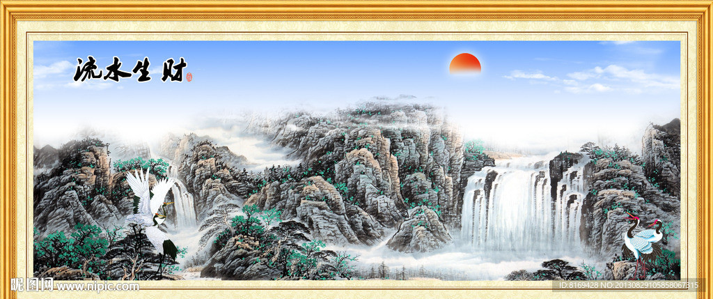流水生财