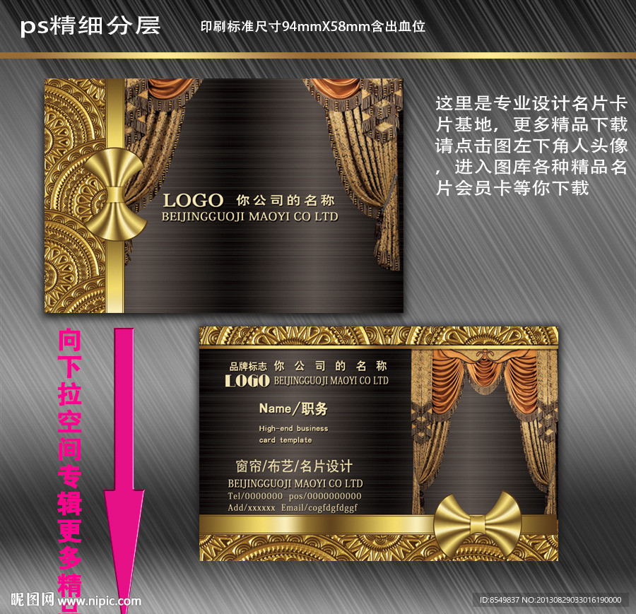 窗帘名片