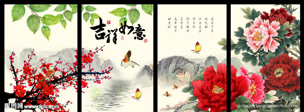 国画屏风 吉祥如意