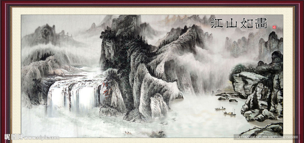 山水