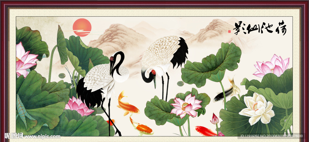 荷花