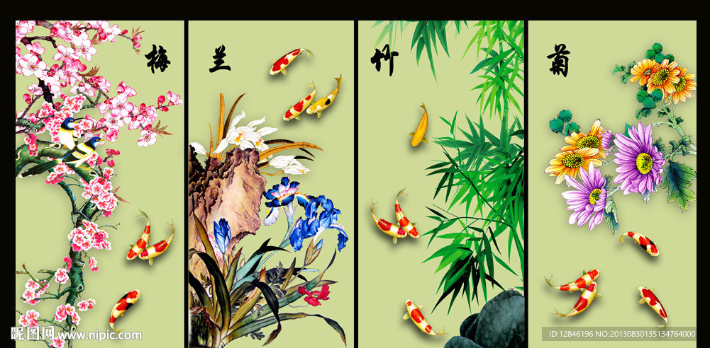 梅兰竹菊