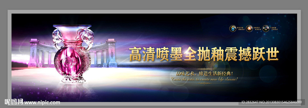 炫彩高精喷墨微晶石