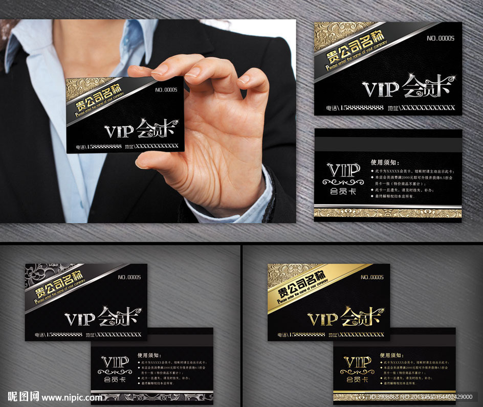 高档VIP卡