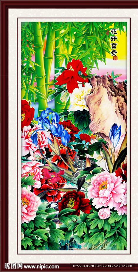花开富贵