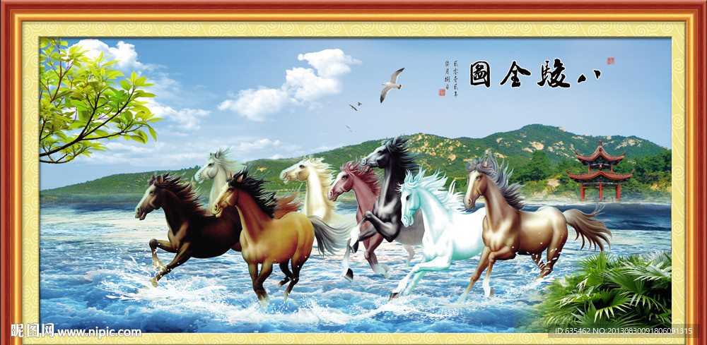 八骏图