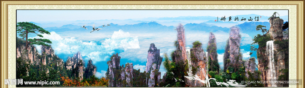 巨幅山水画