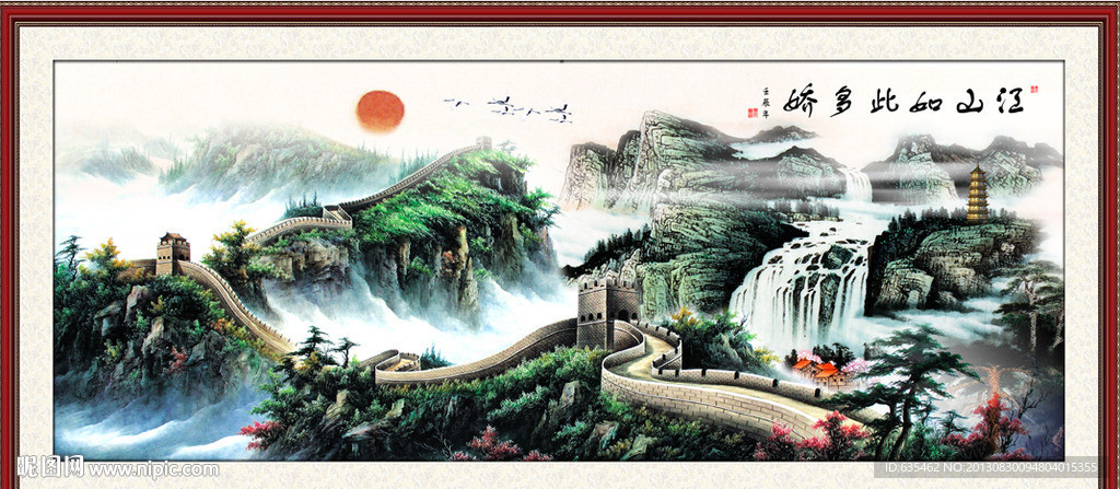 国画长城