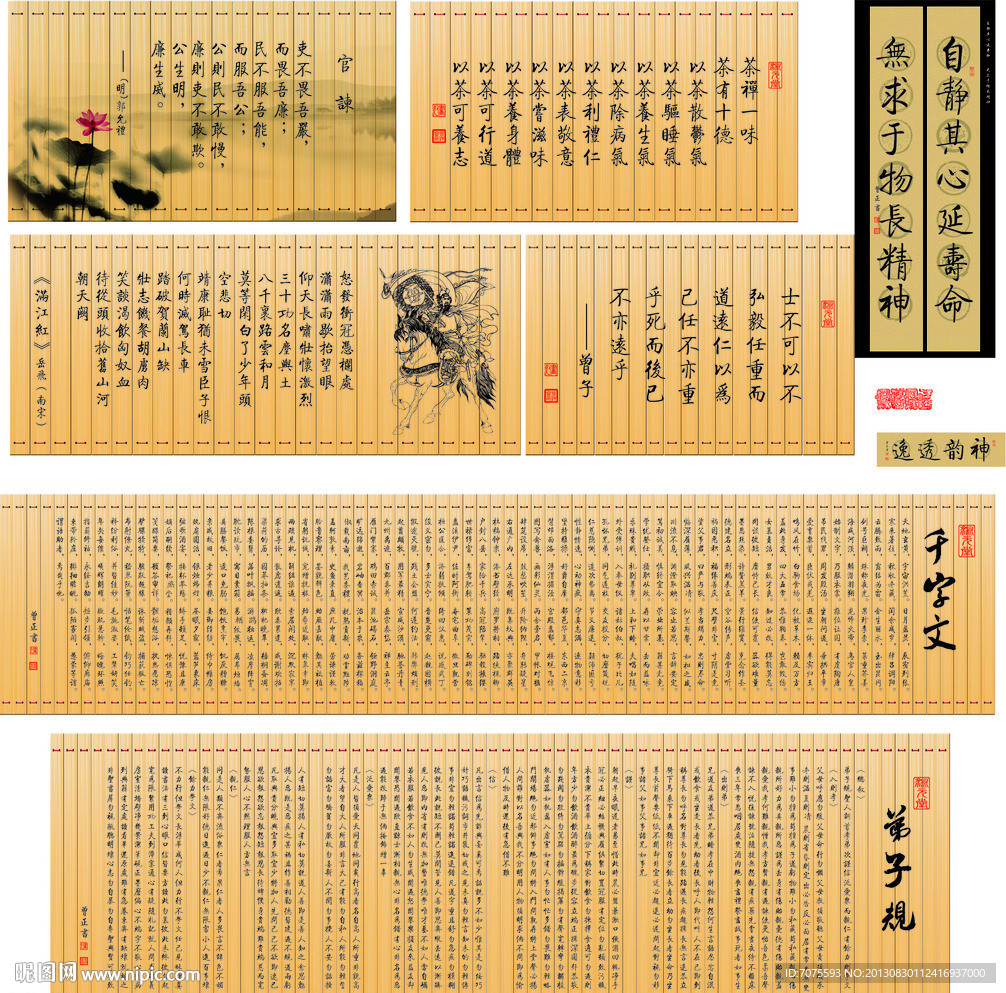 竹简书法古籍套装