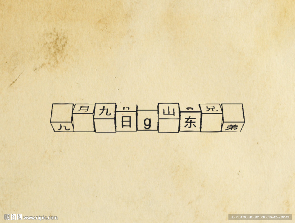 AE 文字另类变换效