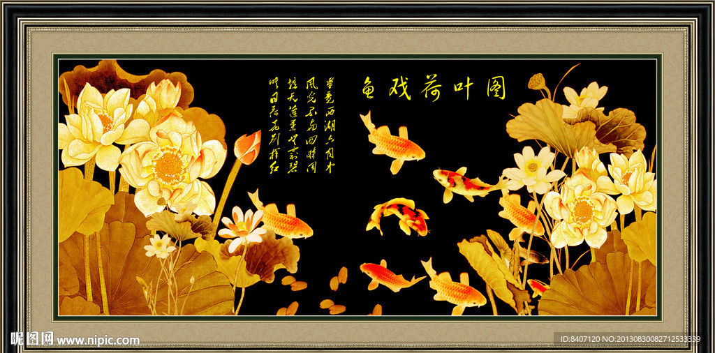 金色荷花