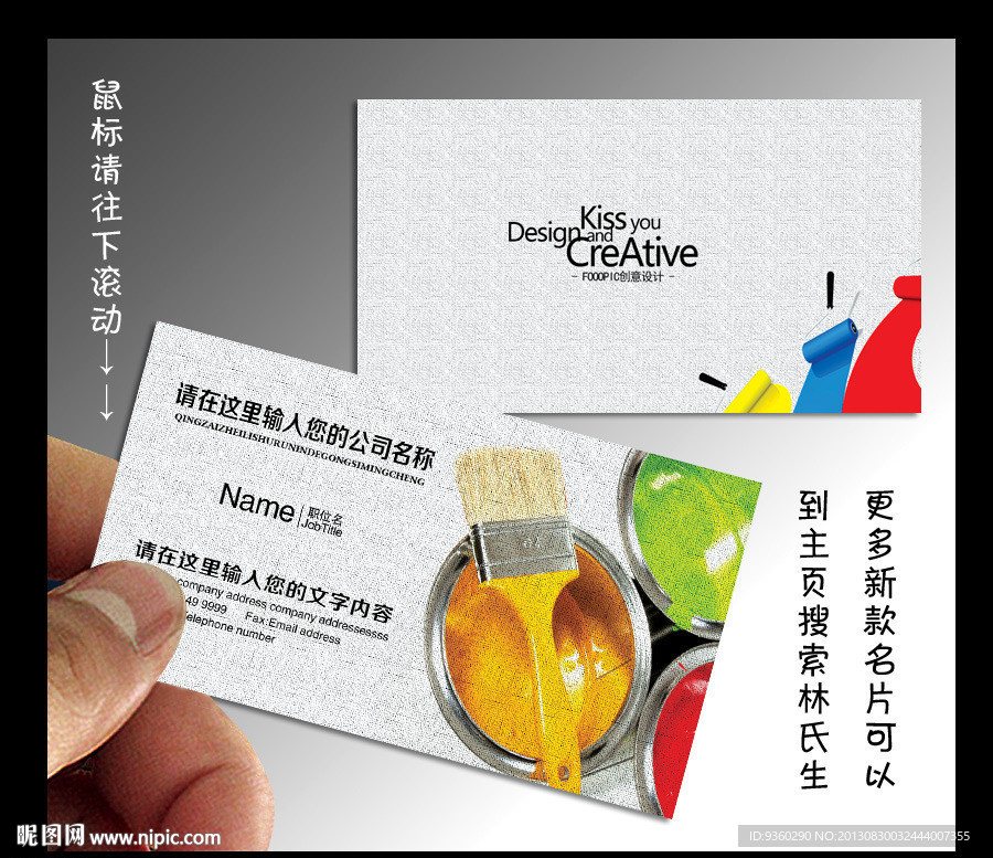 装修名片