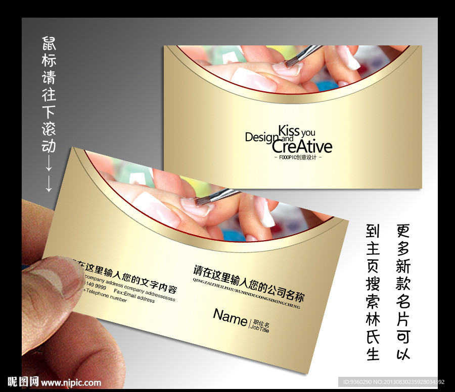 美甲 名片 美甲名片