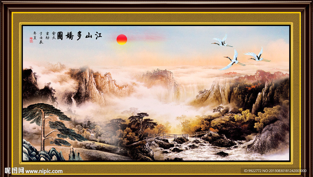 国画