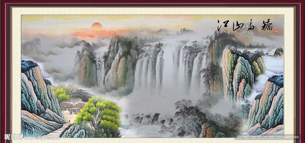 山水