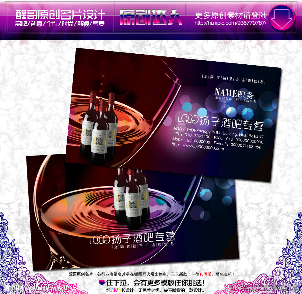 酒吧 名片 酒吧名片