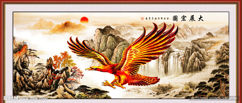大展宏图
