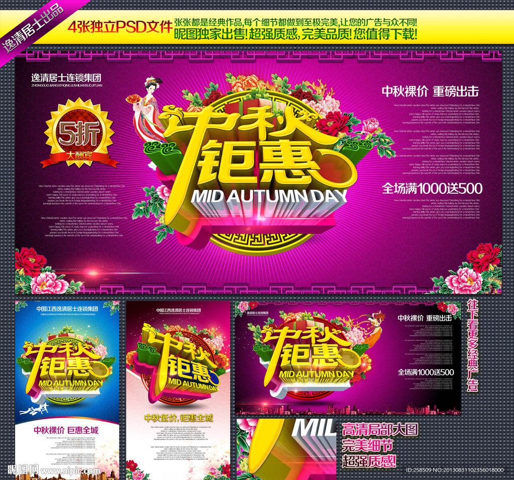 中秋节