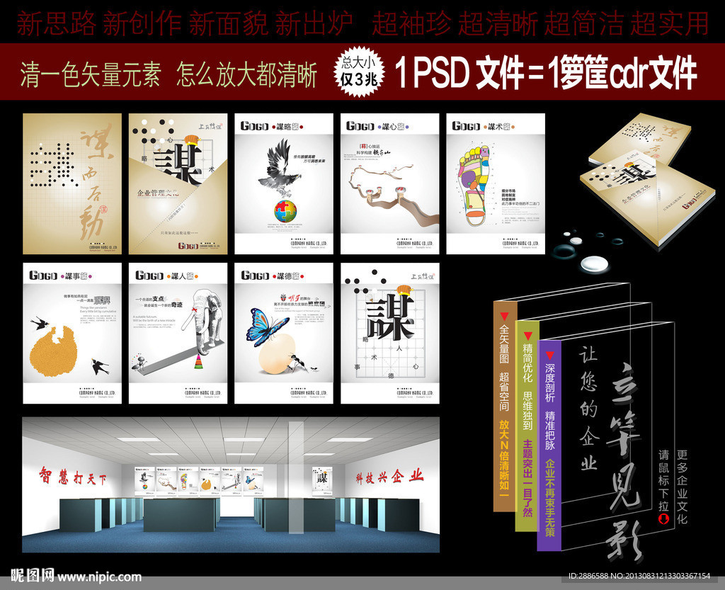 企业管理文化