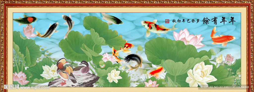 九鱼图 年年有