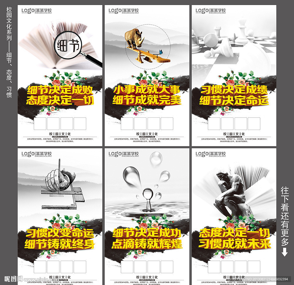 学校标语
