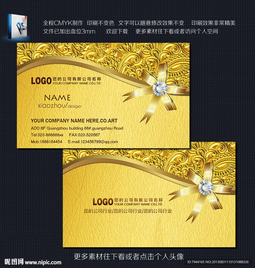 高档名片