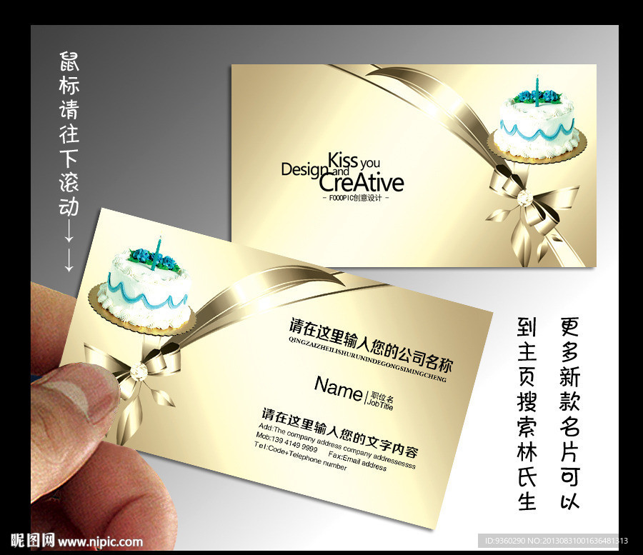 蛋糕 名片 蛋糕名片