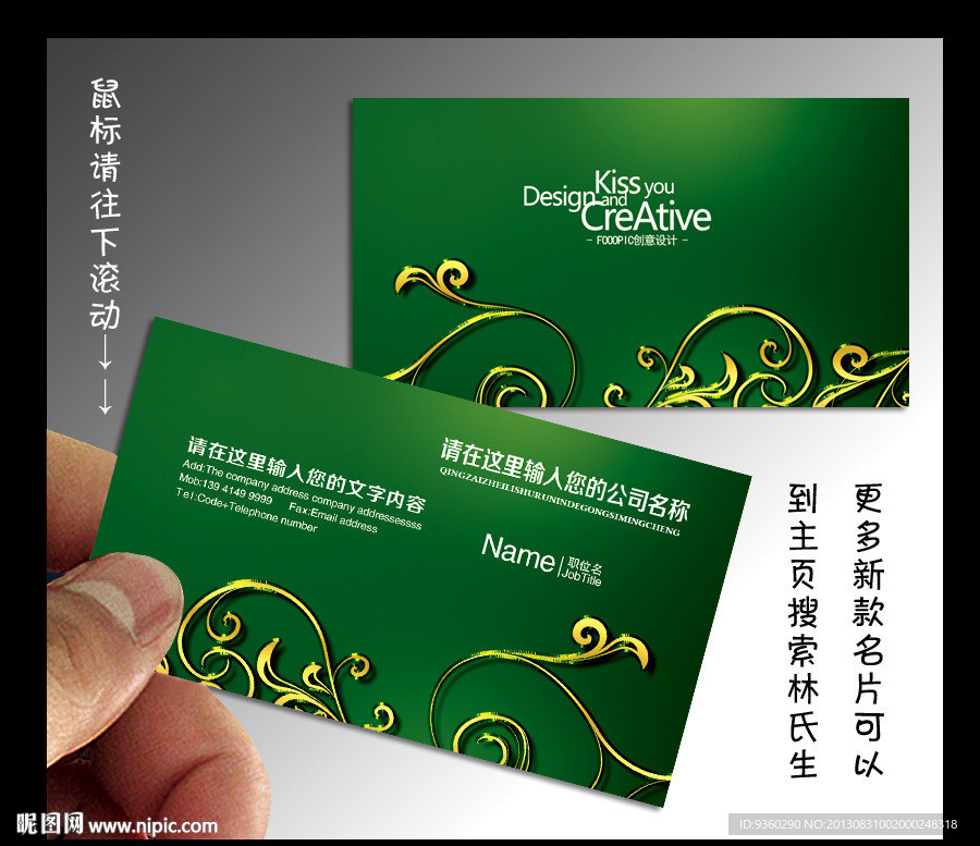 农业 名片 农业名片