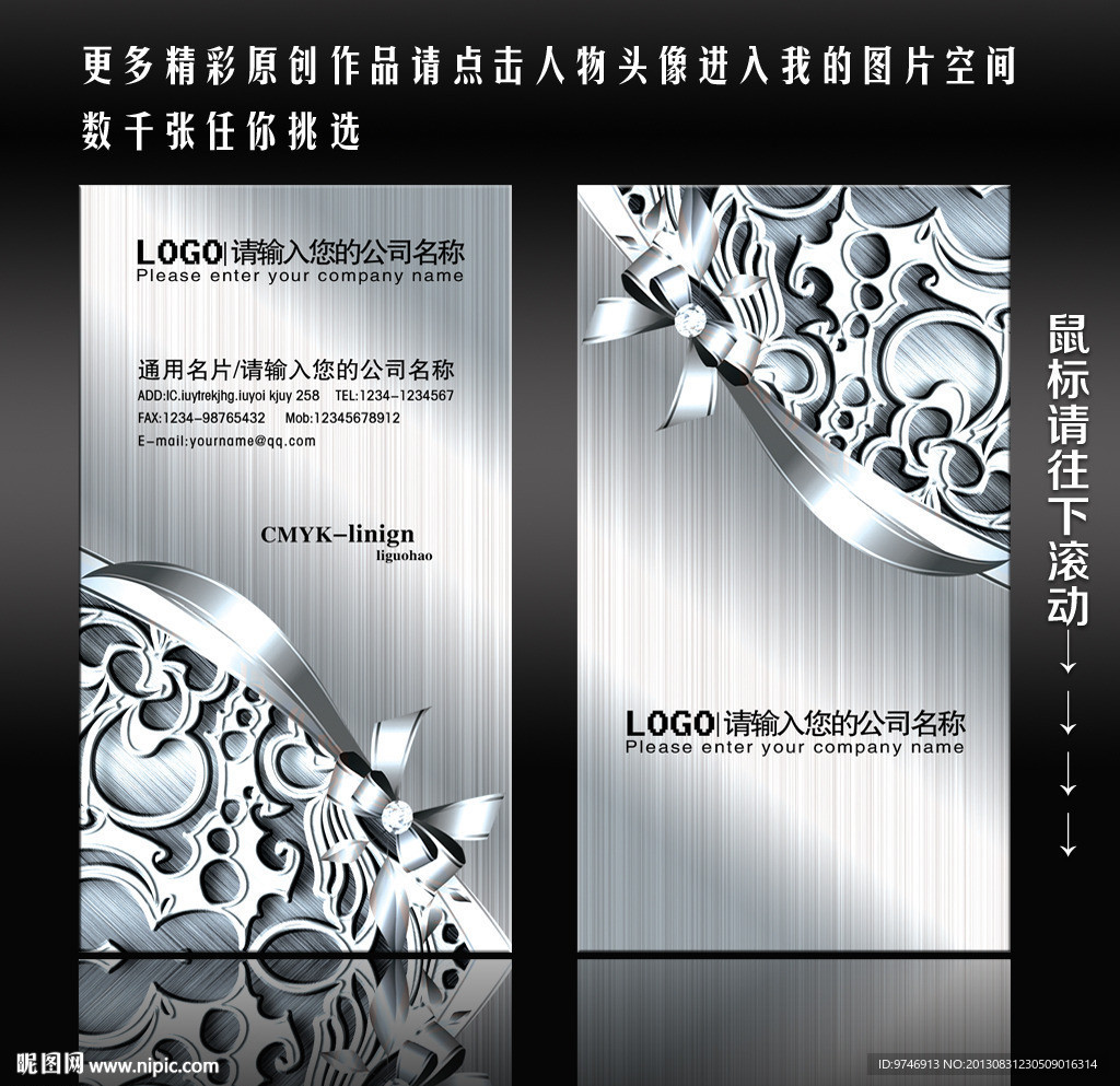 个人 名片 个人名片