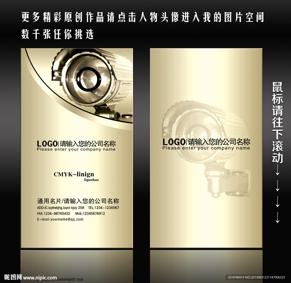 监控 名片 监控名片