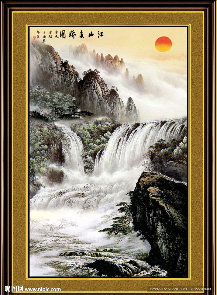 山水风景
