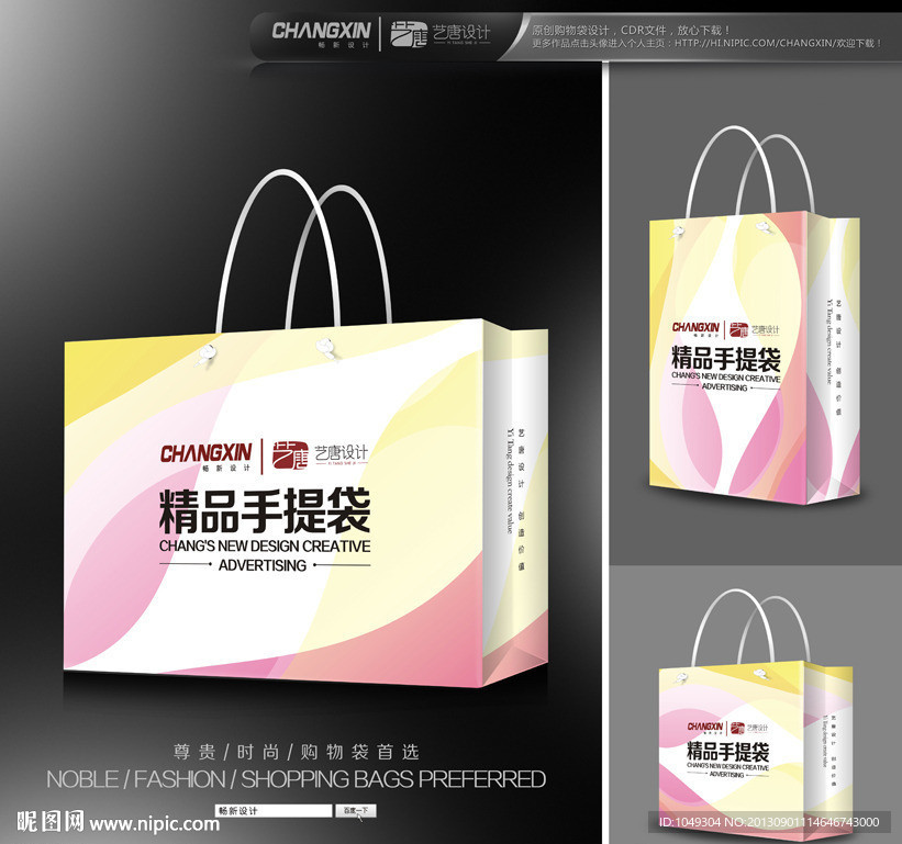 高档手提袋(展开图)