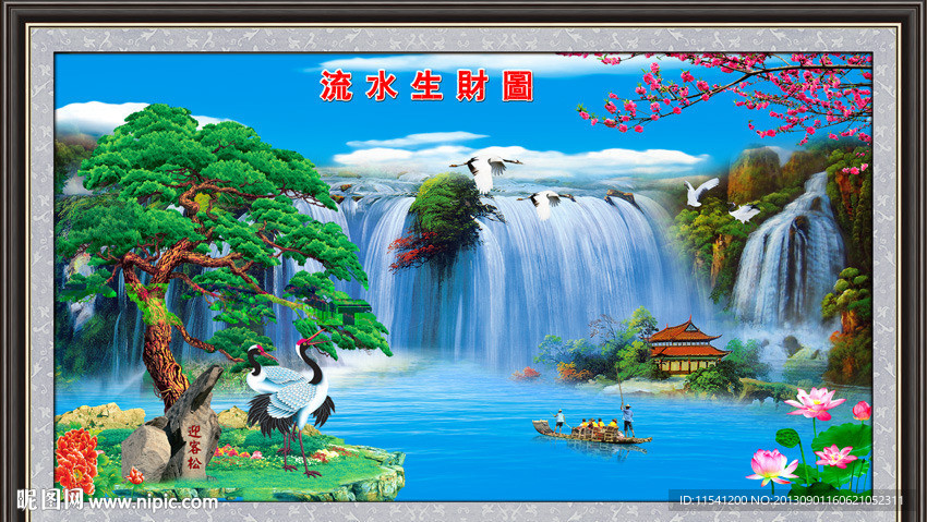 高山流水