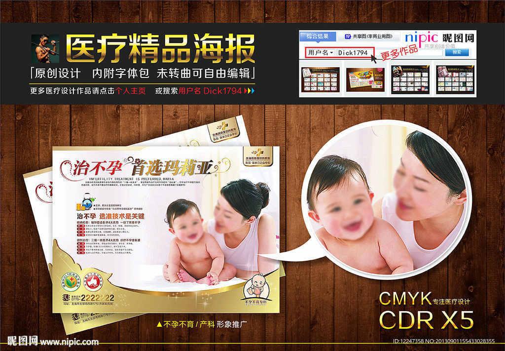 医疗杂志