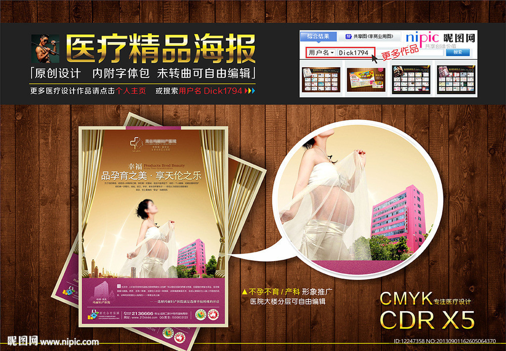 医疗杂志