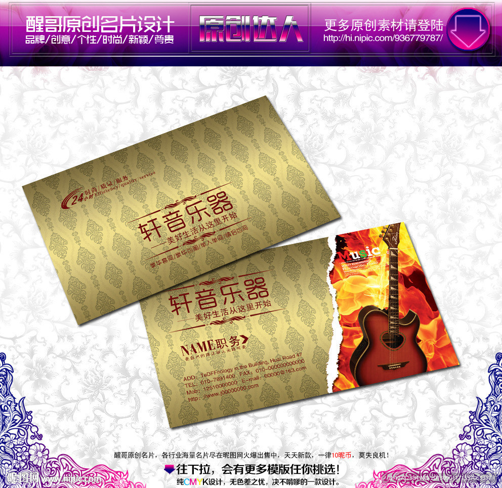 音乐培训名片