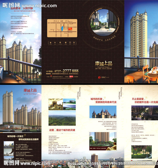 地产四折页设计