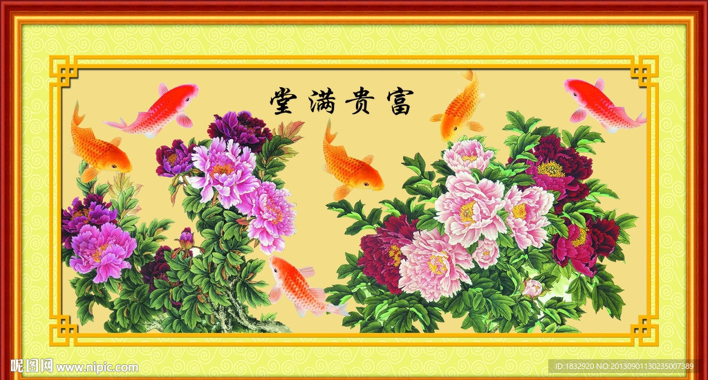 花开富贵
