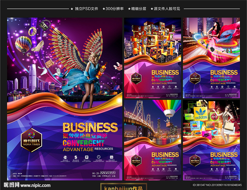 商业地产广告