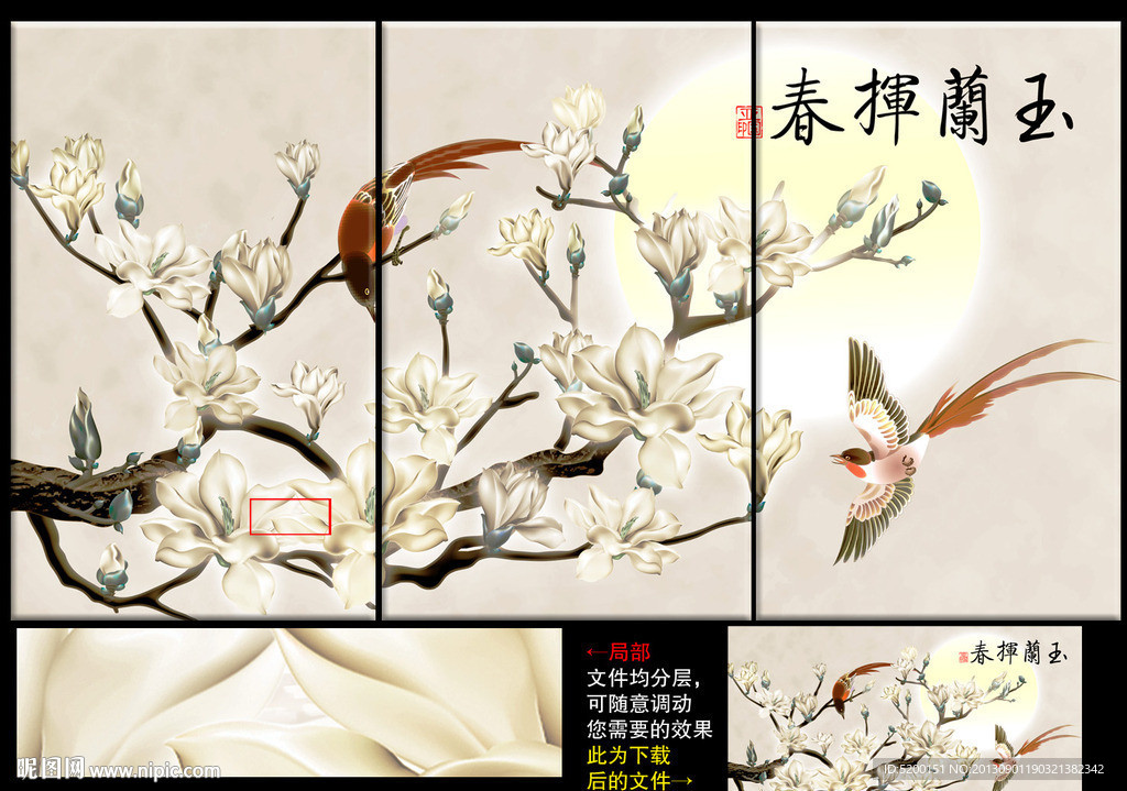 无框画素材下载