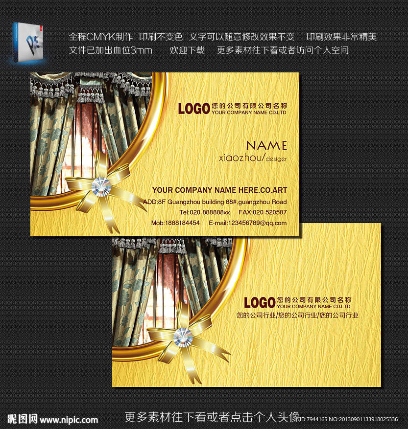 窗帘名片