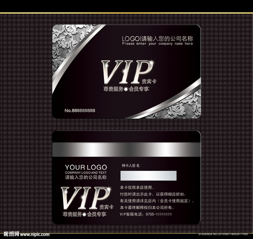 vip贵宾卡