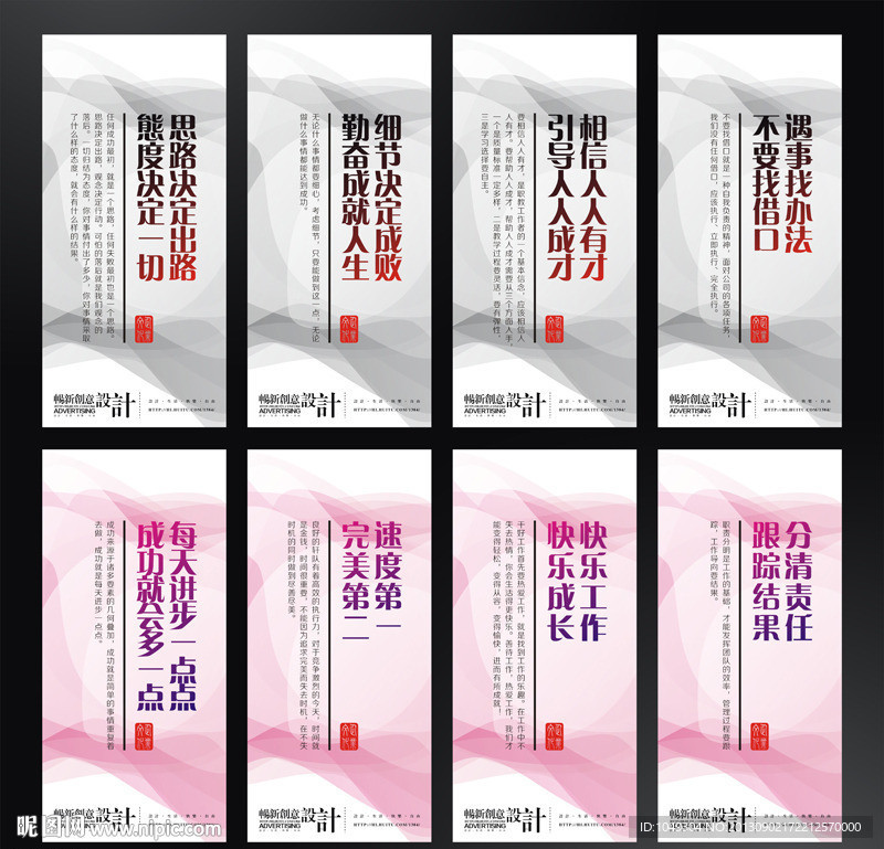 企业标语 企业文化