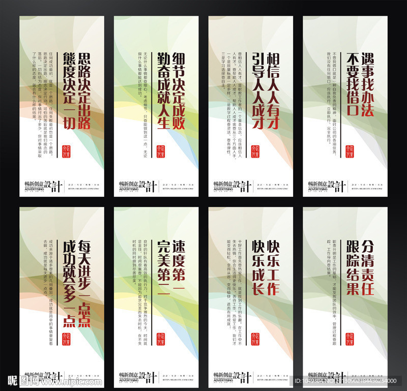 企业标语 企业文化