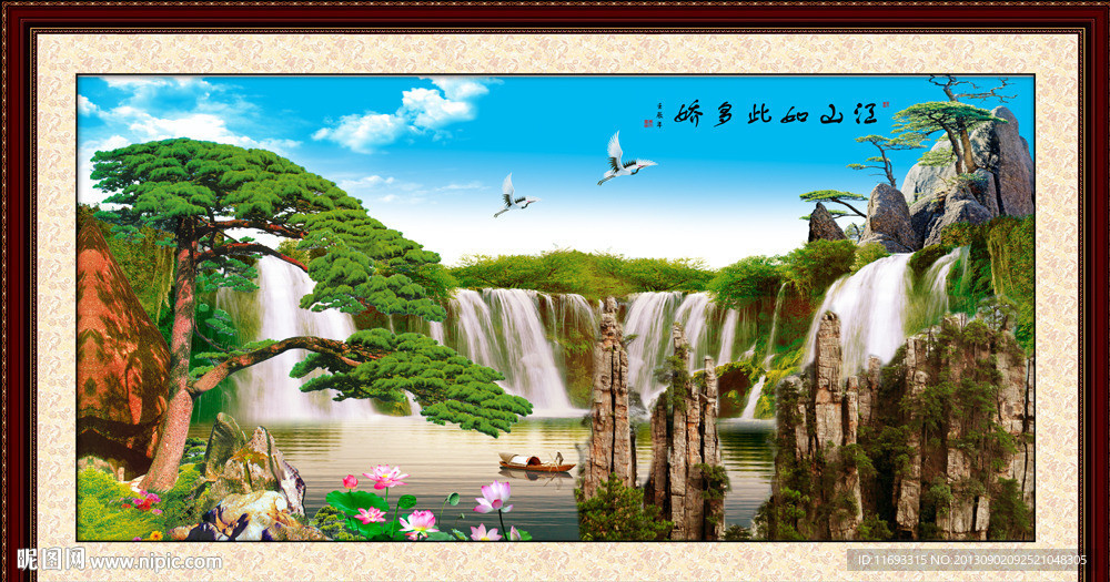黄山迎客松