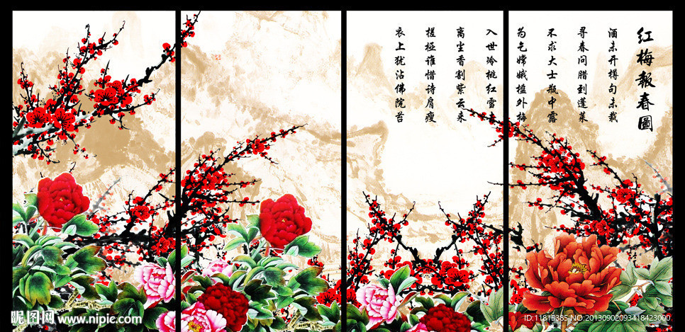 梅花