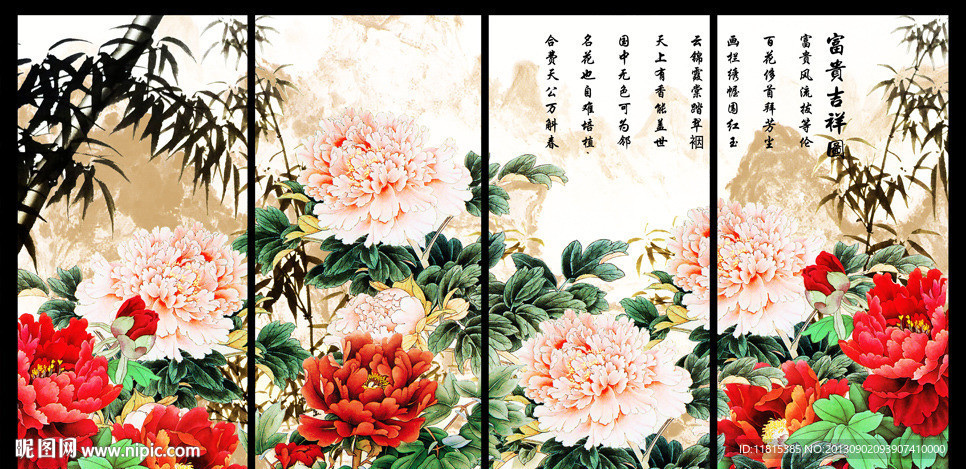 花开富贵